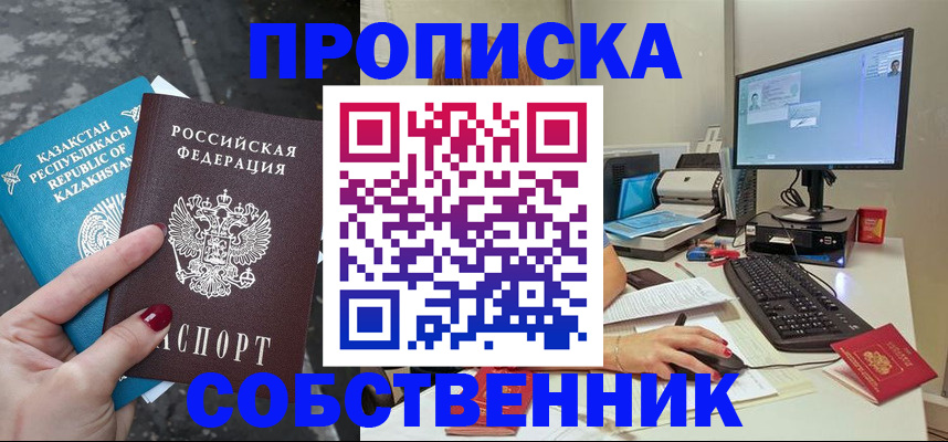 прописка паспорт в Балтийске