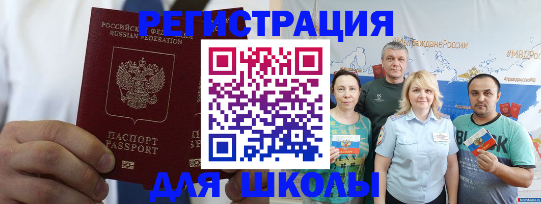 прописка штамп в Балтийске